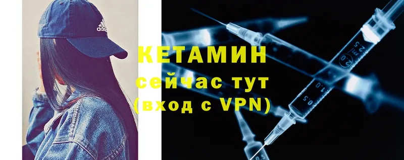 Кетамин ketamine  Поронайск 