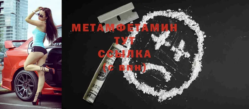 МЕТАМФЕТАМИН Декстрометамфетамин 99.9% Поронайск