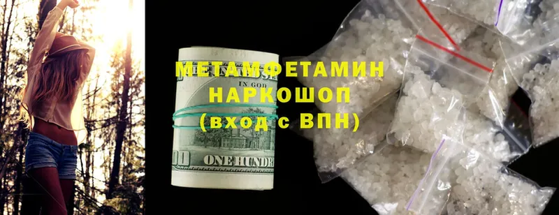 Первитин Декстрометамфетамин 99.9%  маркетплейс формула  Поронайск 